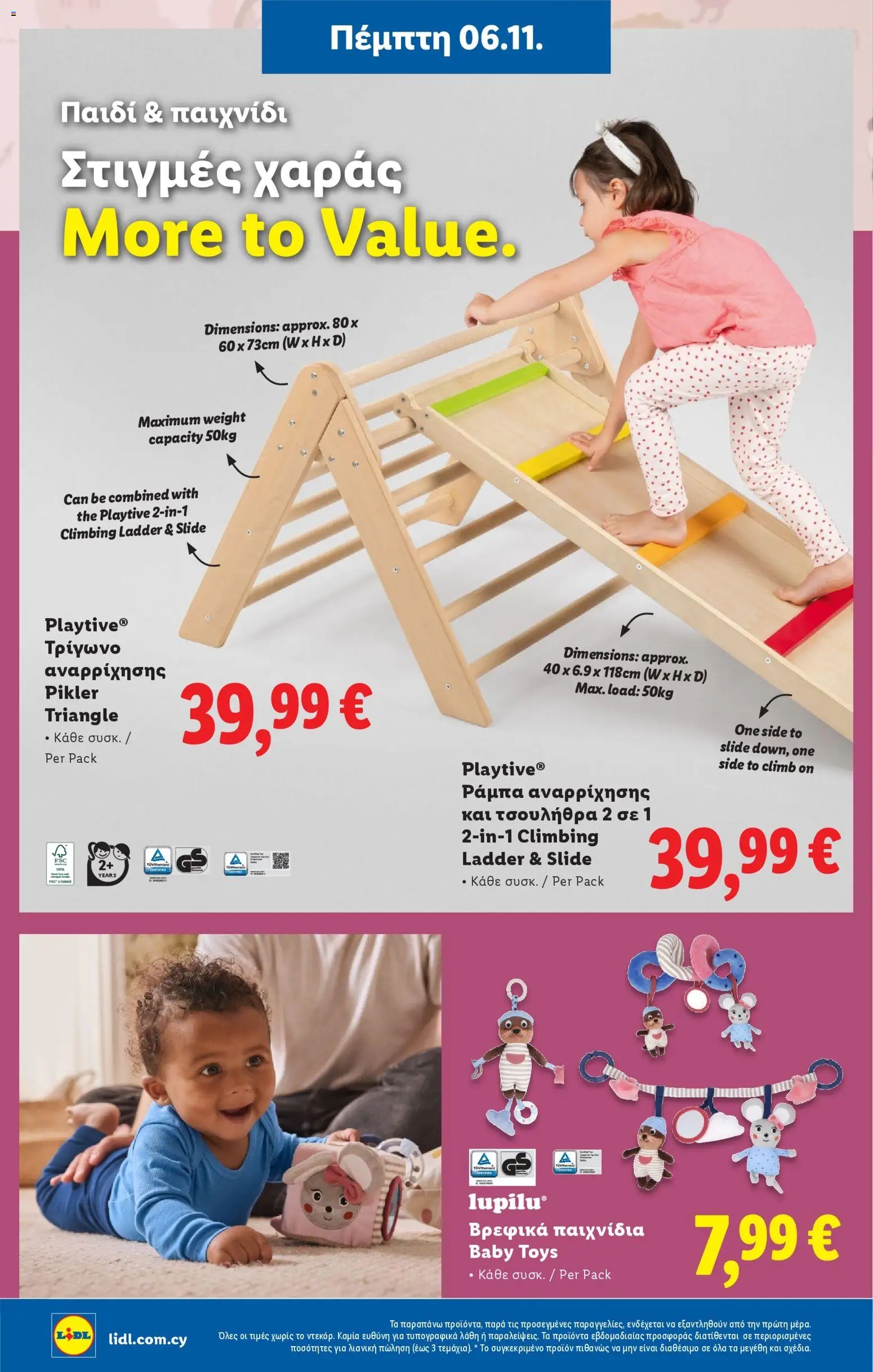 Lidl - Φυλλάδιο – σε ισχύ από 06.11.2025 | Σελίδα: 48