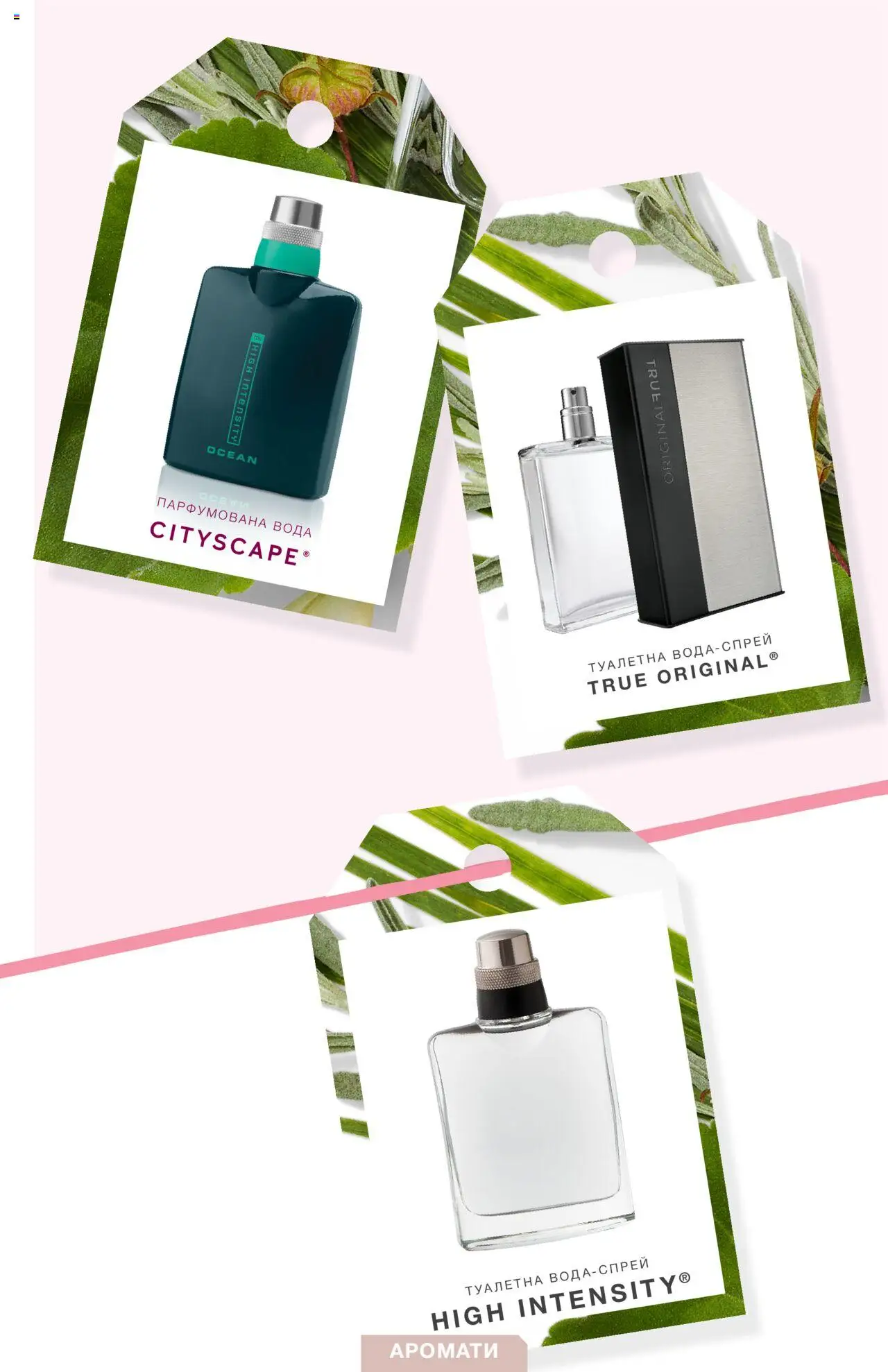 Mary Kay Kаталог - дійснийкції з 30.10.2024 | Сторінка: 16 | Товари: Вода, Парфумована вода