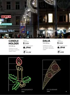 Преглед на HomeMax брошура - Коледно осветление - Офертите са валидни от 10.11.2025 | Страница: 34 | Продукти: Маркуч, Стринг