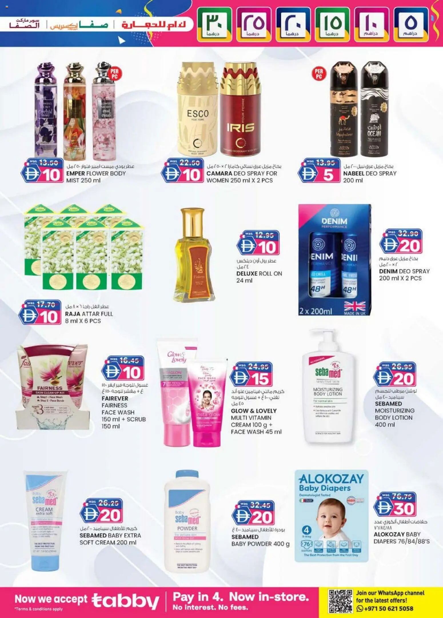 {H1} | Page: 15 | Products: Λάδι, Котлон, Πούδρα