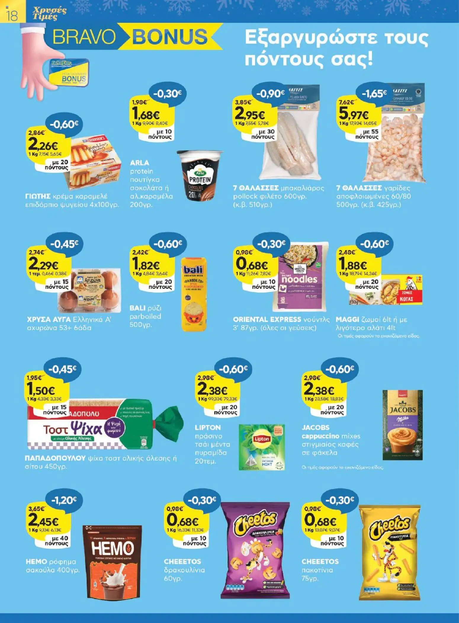  | Σελίδα: 18 | Προϊόντα: Noodles