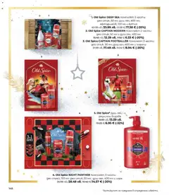 Преглед на Lilly drogerie брошура - Коледно Специално Издание - Офертите са валидни от 01.12.2025 | Страница: 148 | Продукти: Чорапи, Игра, Кутия, Душ