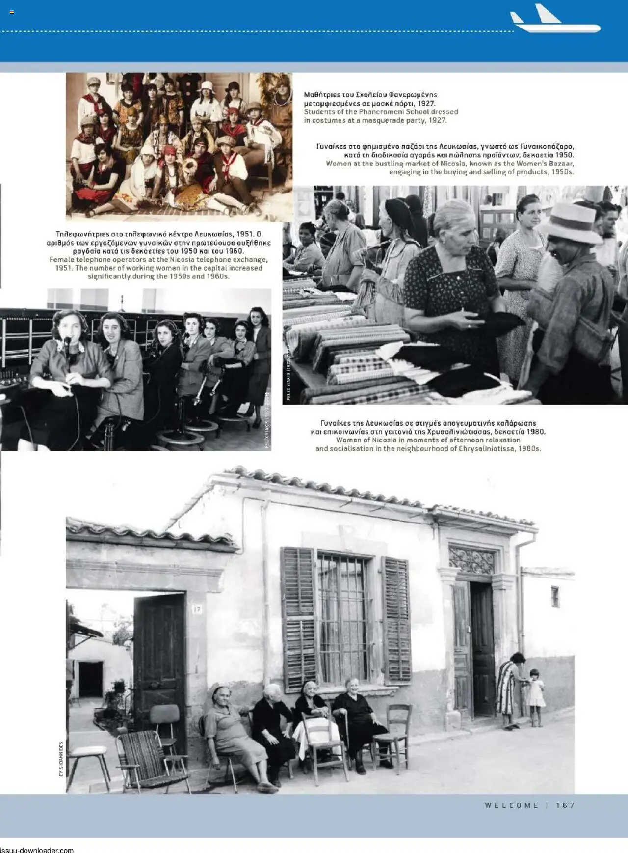 Hermes Airport Magazine – σε ισχύ από 27.05.2025 | Σελίδα: 167