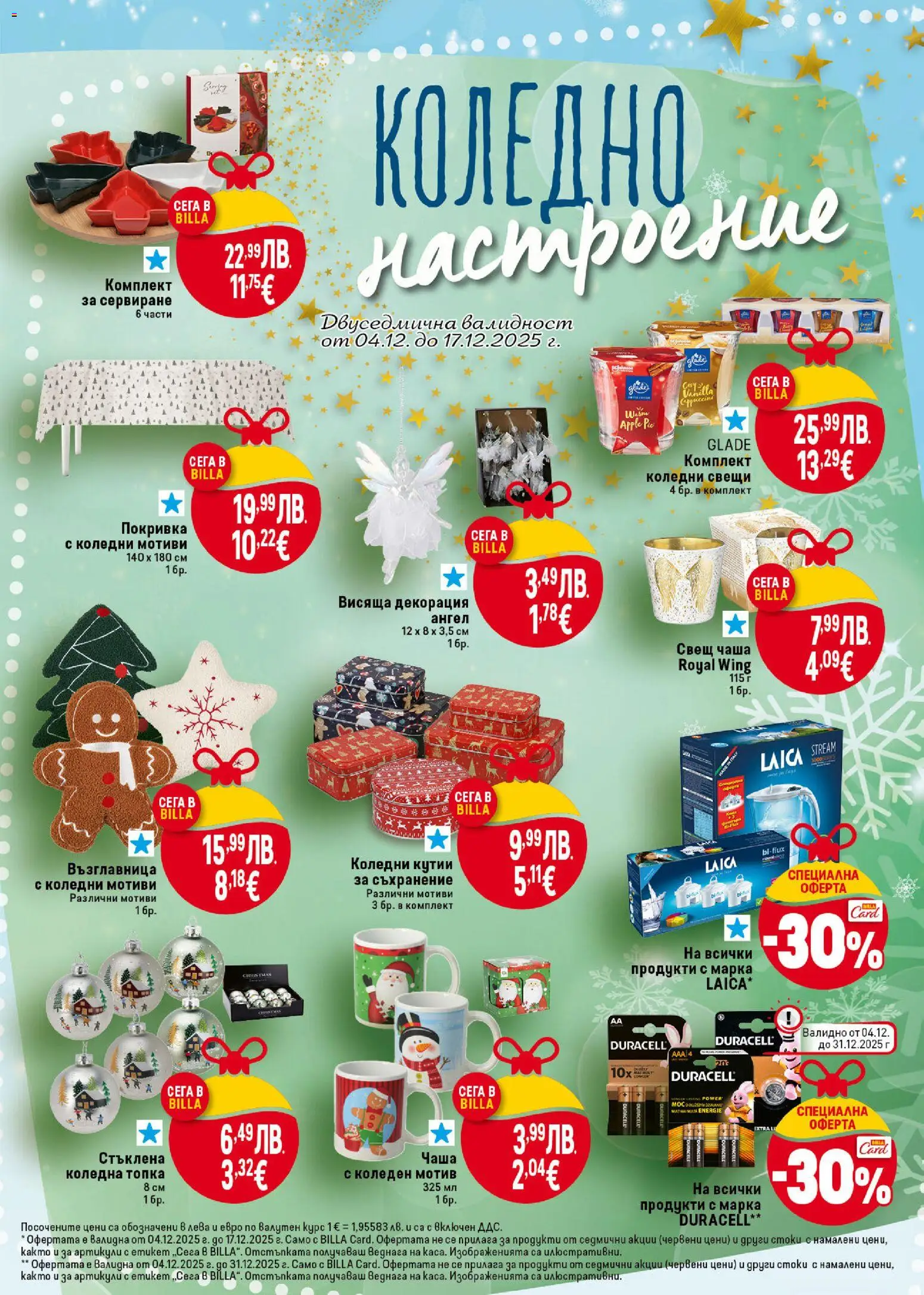 {H1} | Страница: 39 | Продукти: Съхранение, Топка, Покривка, Свещ