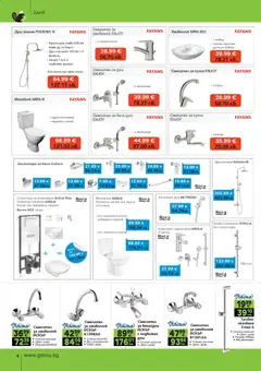 Преглед на GS Stroimarket брошура - Офертите са валидни от 02.02.2026 | Страница: 4 | Продукти: Моноблок, Чиния, Тоалетна, Смесител