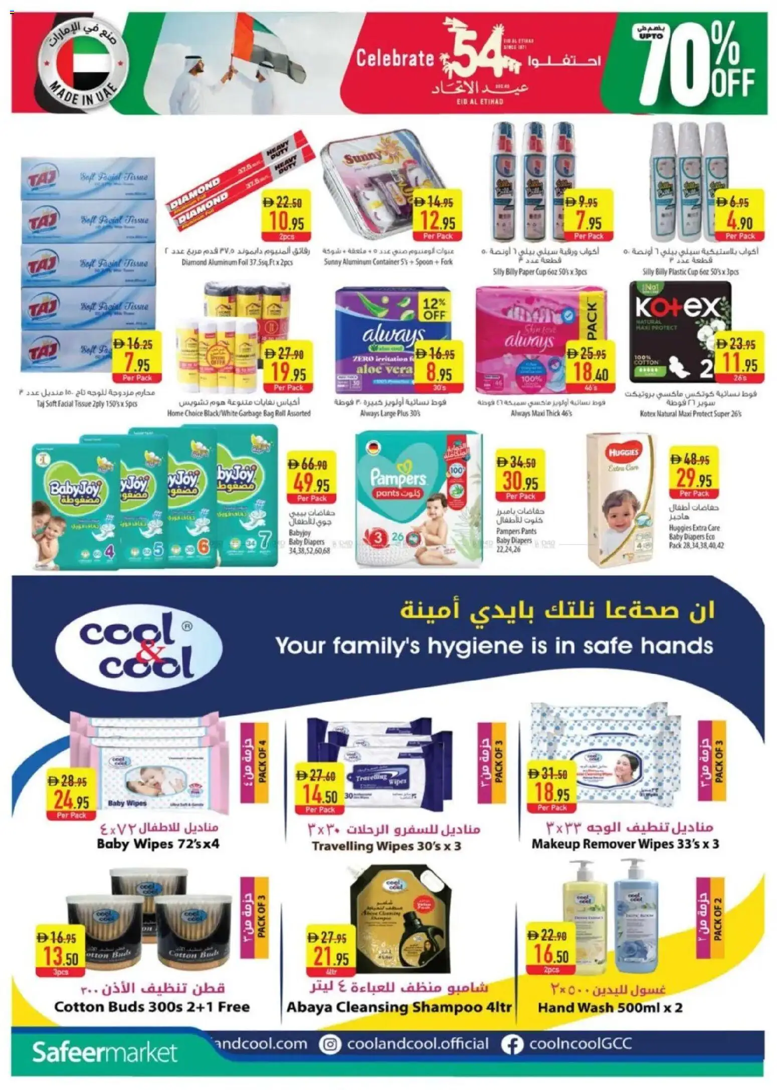 {H1} | Page: 12 | Products: Μήλα, Whisky, Μια σχάρα, Κρέμα σώματος