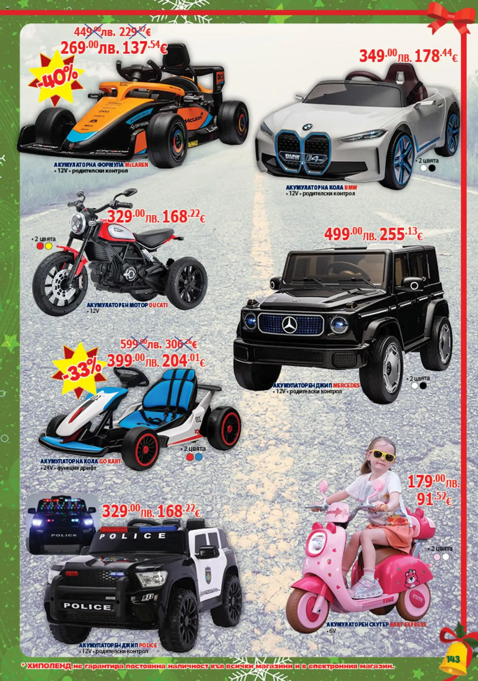 {H1} | Страница: 143