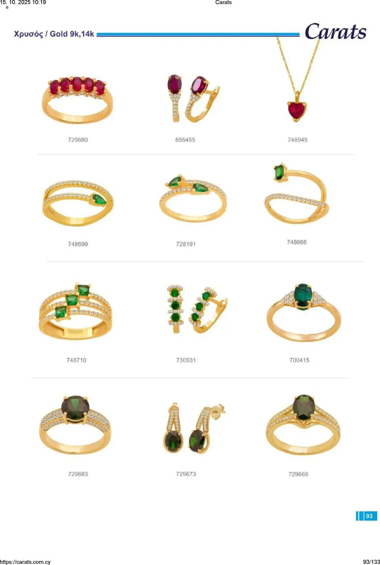 Carats Jewellers Κατάλογος – σε ισχύ από 15.10.2025 | Σελίδα: 93