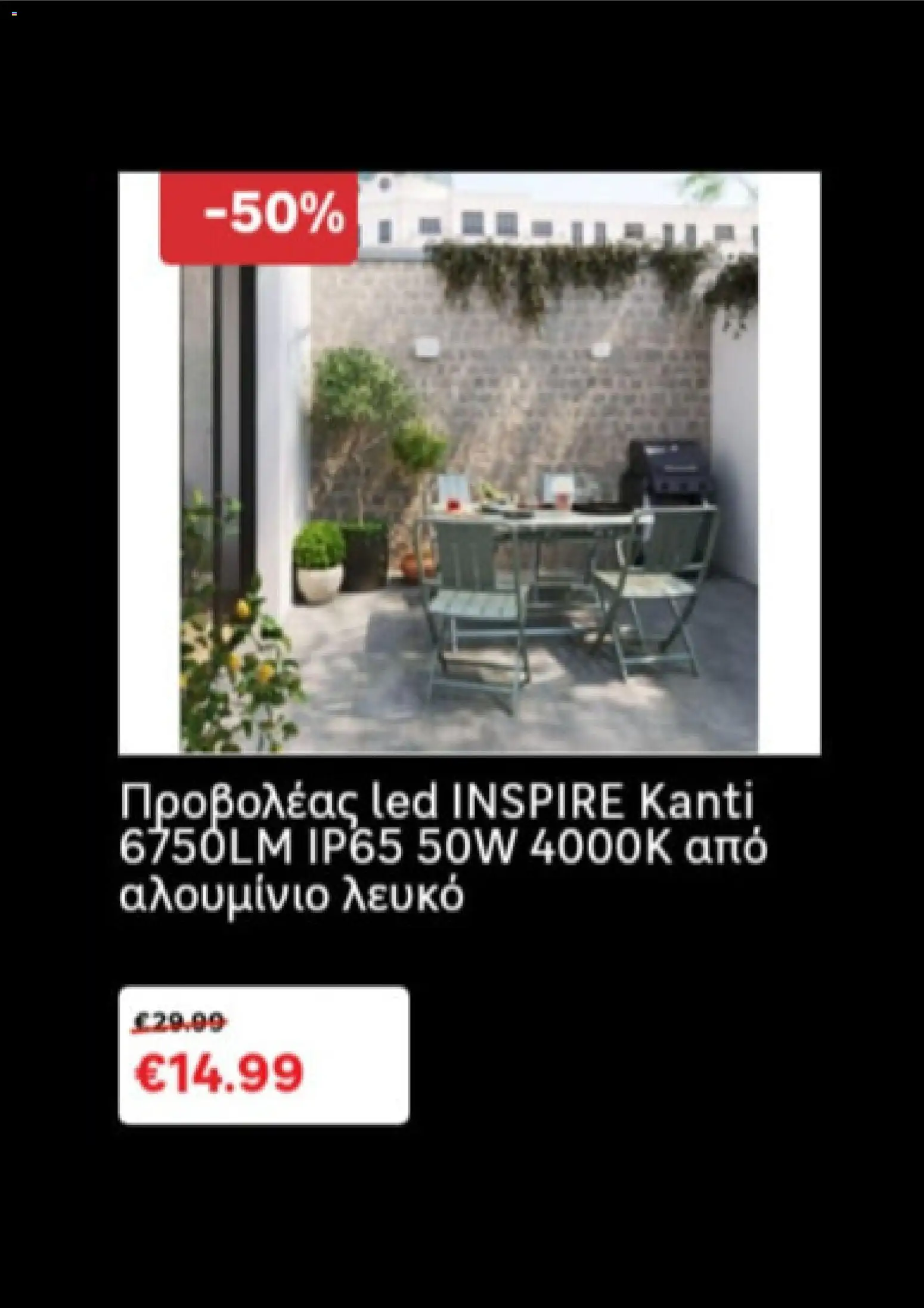 Leroy Merlin - Black Friday – σε ισχύ από 18.11.2025 | Σελίδα: 8