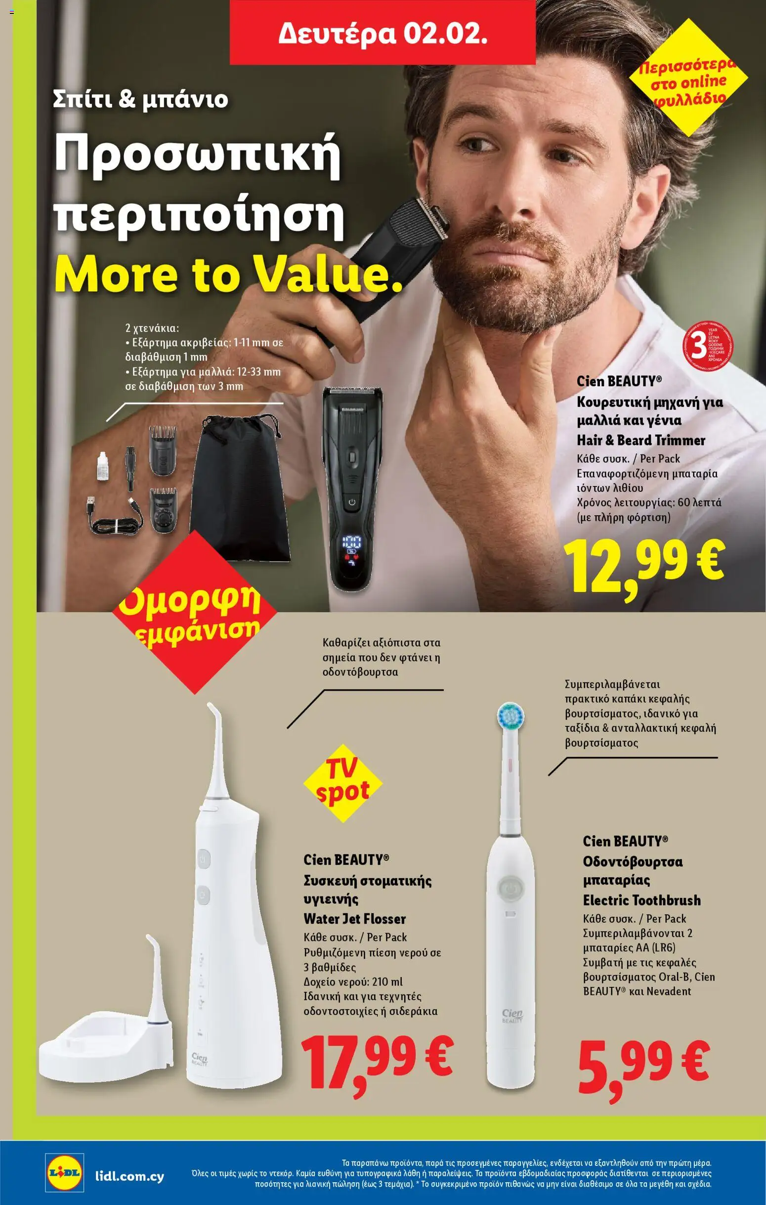 Lidl - Φυλλάδιο – σε ισχύ από 29.01.2026 | Σελίδα: 48