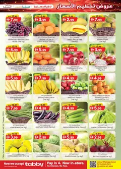 Preview of KM Trading Margin Down Mela - Abu Dhabi valid from 23.10.2025 | Page: 31