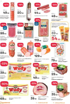 Рукавичка акції дійснийкції з 11.12.2025 | Сторінка: 9