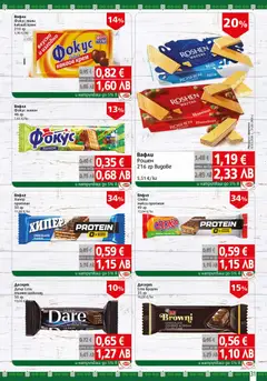 Преглед на BulMag брошура - Офертите са валидни от 23.03.2026 | Страница: 31