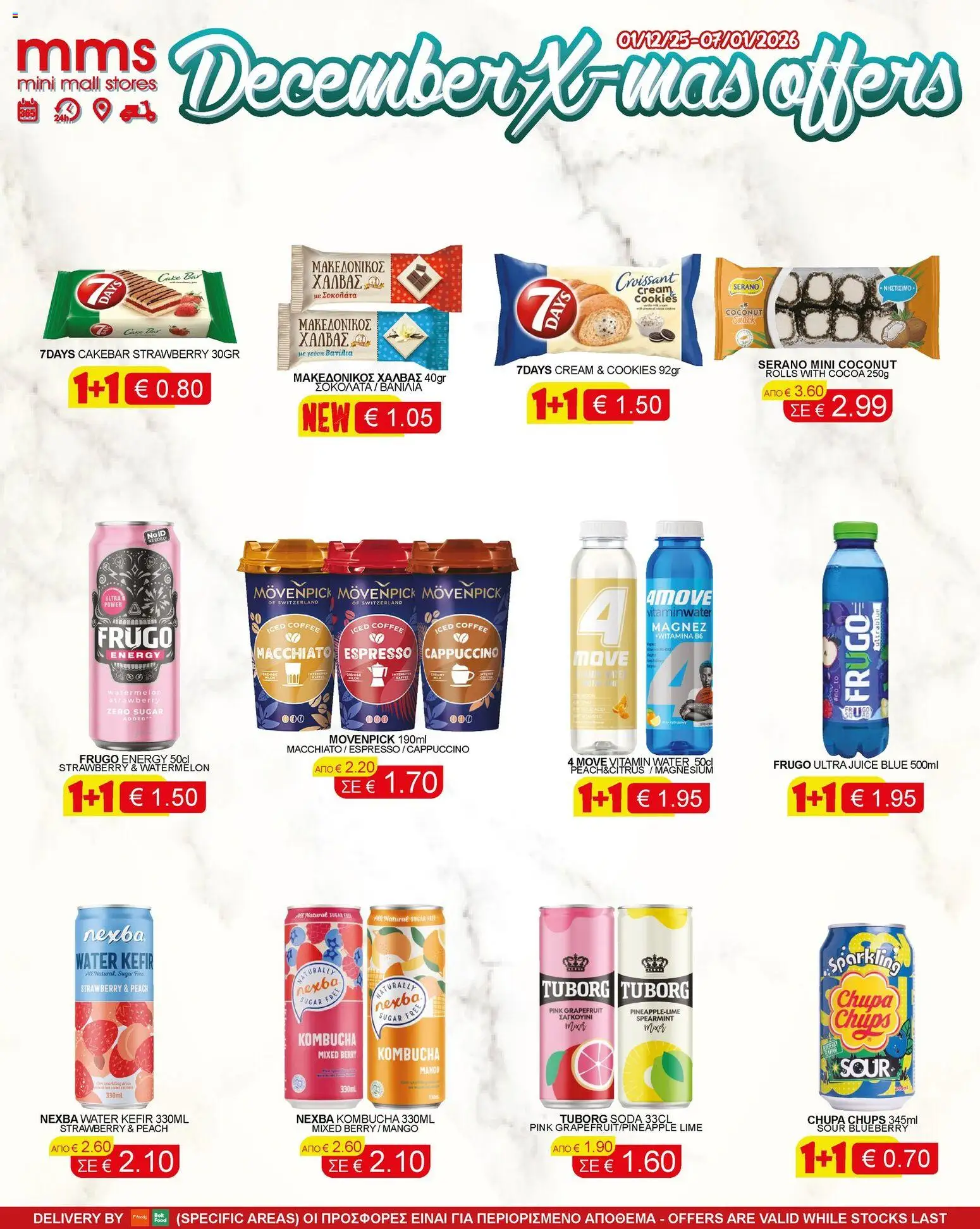 MMS Φυλλάδιο – σε ισχύ από 01.12.2025 | Σελίδα: 1