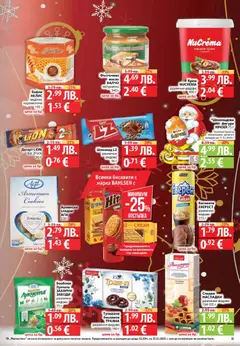 Преглед на Cедмична брошура на Фантастико - Офертите са валидни от 11.12.2025 | Страница: 15