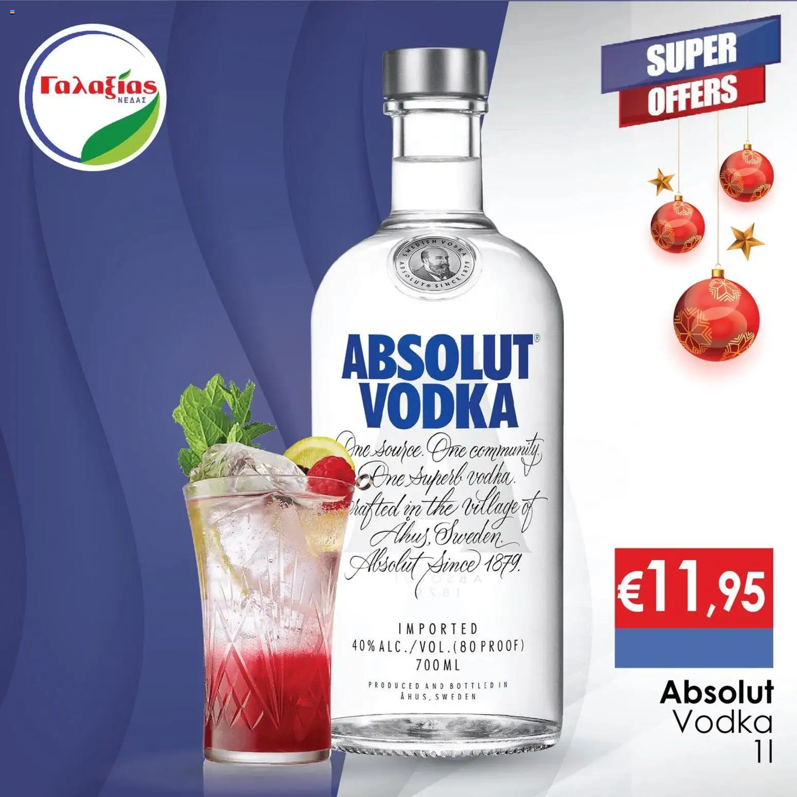 Γαλαξίας Προσφορές – σε ισχύ από 19.12.2025 | Σελίδα: 3