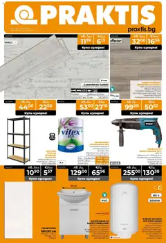Преглед на Praktis брошура - Офертите са валидни от 04.08.2025