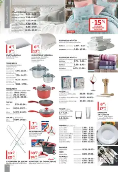 Преглед на MASTERHAUS брошура - Офертите са валидни от 23.03.2026 | Страница: 18 | Продукти: Сушилник, Дрехи, Вода, Бяло вино