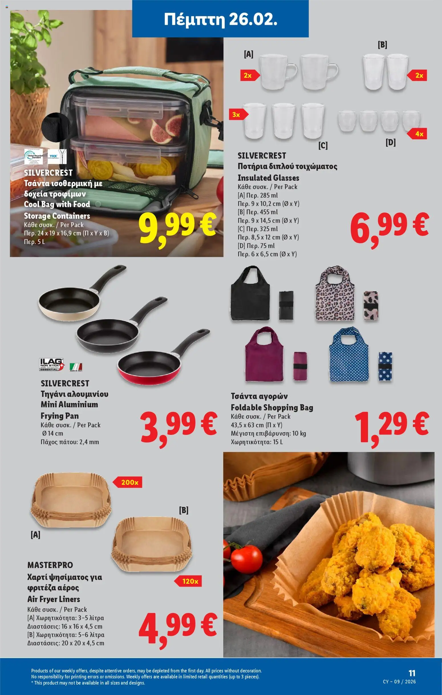 Lidl - Φυλλάδιο – σε ισχύ από 26.02.2026 | Σελίδα: 45