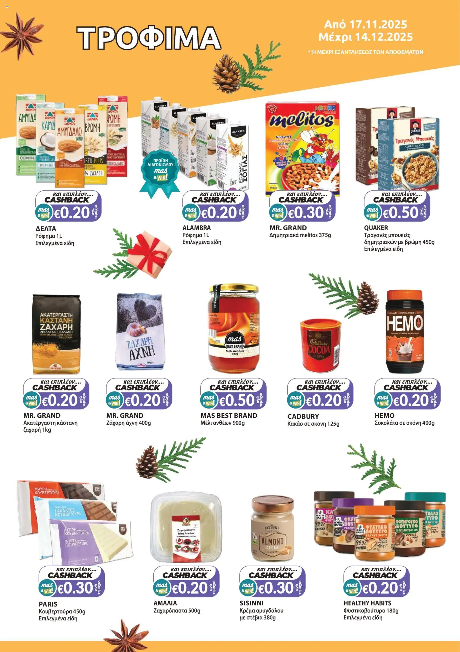 Mas Supermarkets - Φυλλάδιο – σε ισχύ από 17.11.2025 | Σελίδα: 14