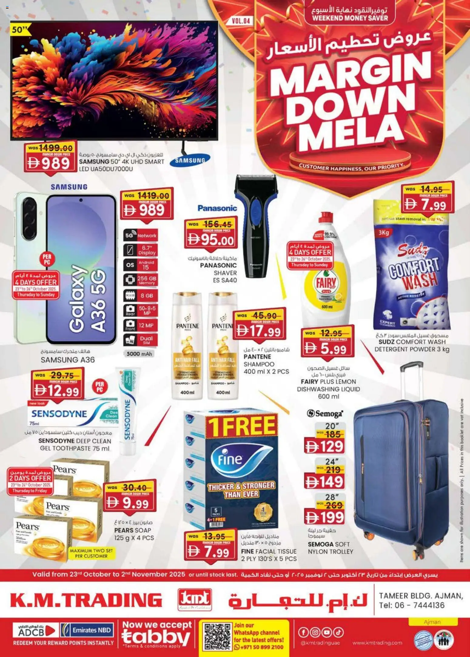 {H1} | Page: 1 | Products: Κρέμα σώματος