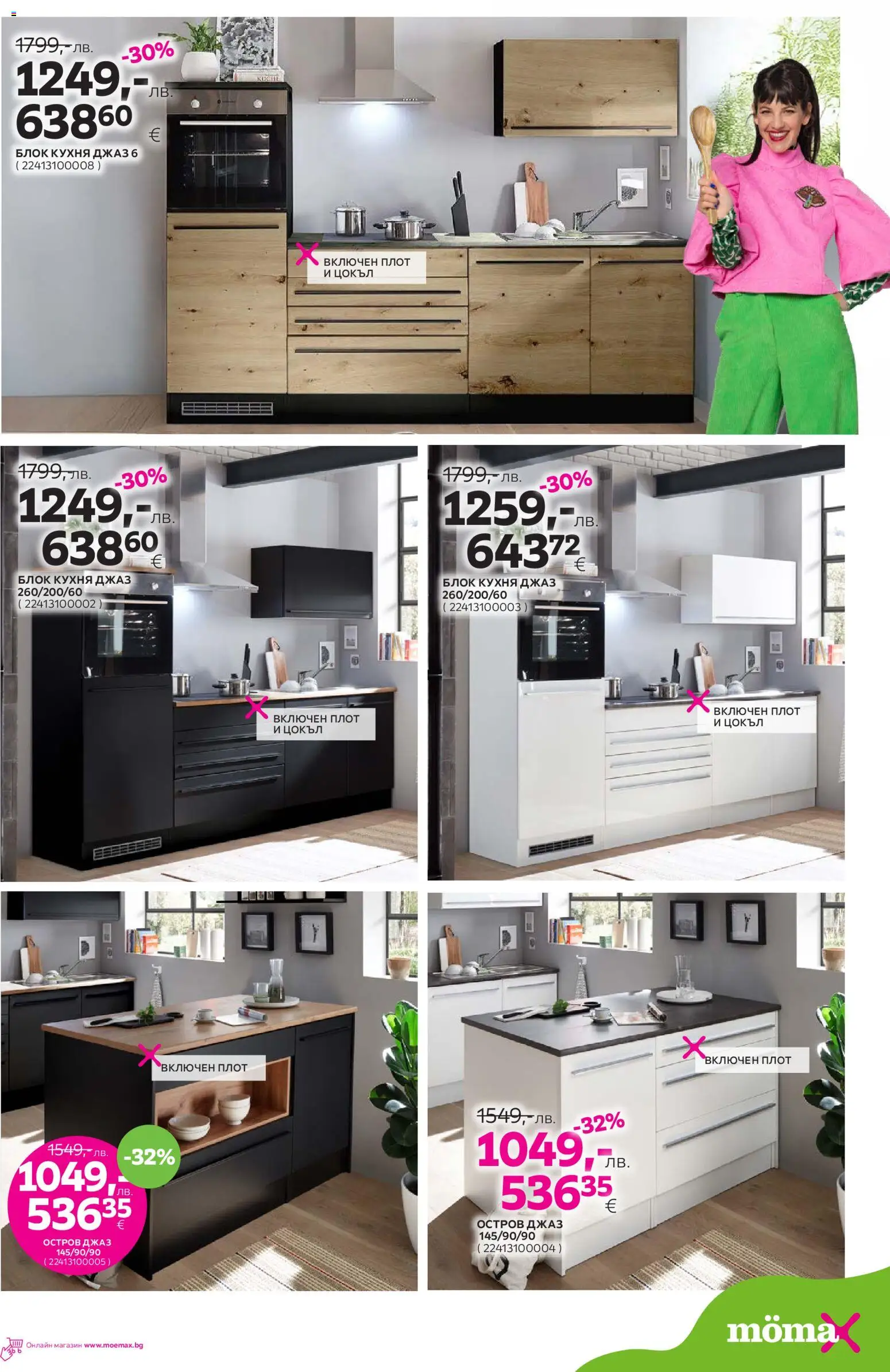 {H1} | Страница: 11 | Продукти: Плот