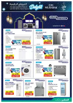 Preview of Safeermarket catalogue valid from 11.03.2026 | Page: 19 | Products: Bønner, Crayon pour les yeux, Margarine, Αφροντούζ