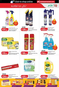 Preview of Lulu Hypermarket - Lulu Savers - Abu Dhabi & Al Ain valid from 01.04.2026 | Page: 35 | Products: Σανδάλια, Kommode, Rygsæk, Κρέμα σώματος