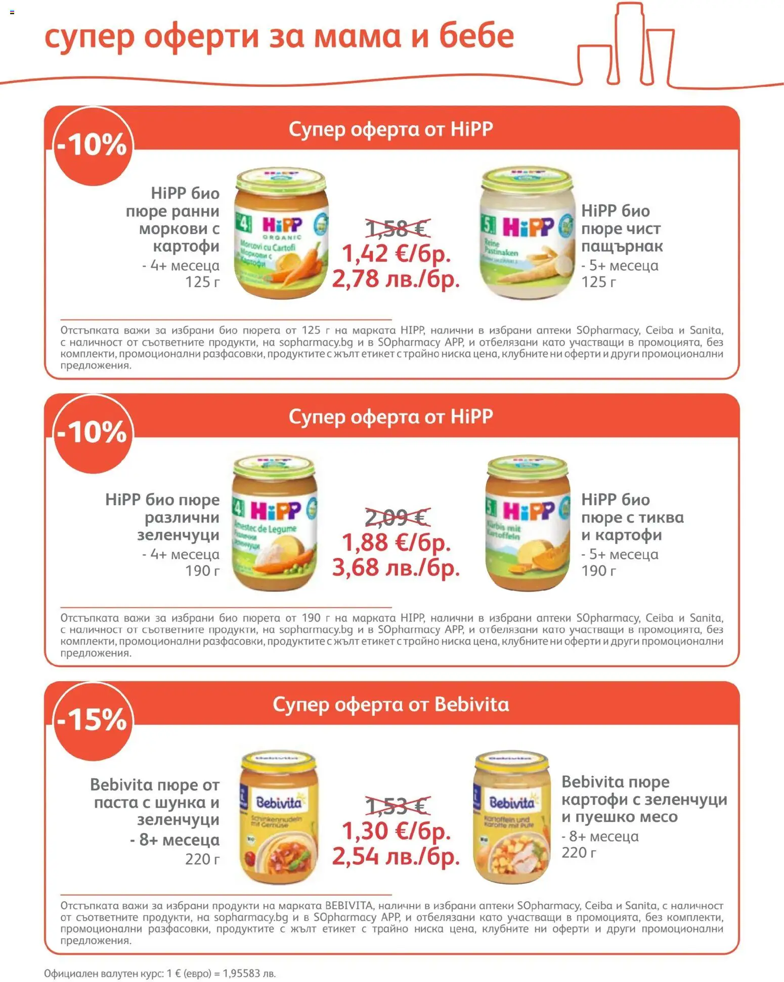 {H1} | Страница: 20 | Продукти: Шунка, Картофи, Зеленчуци, Паста