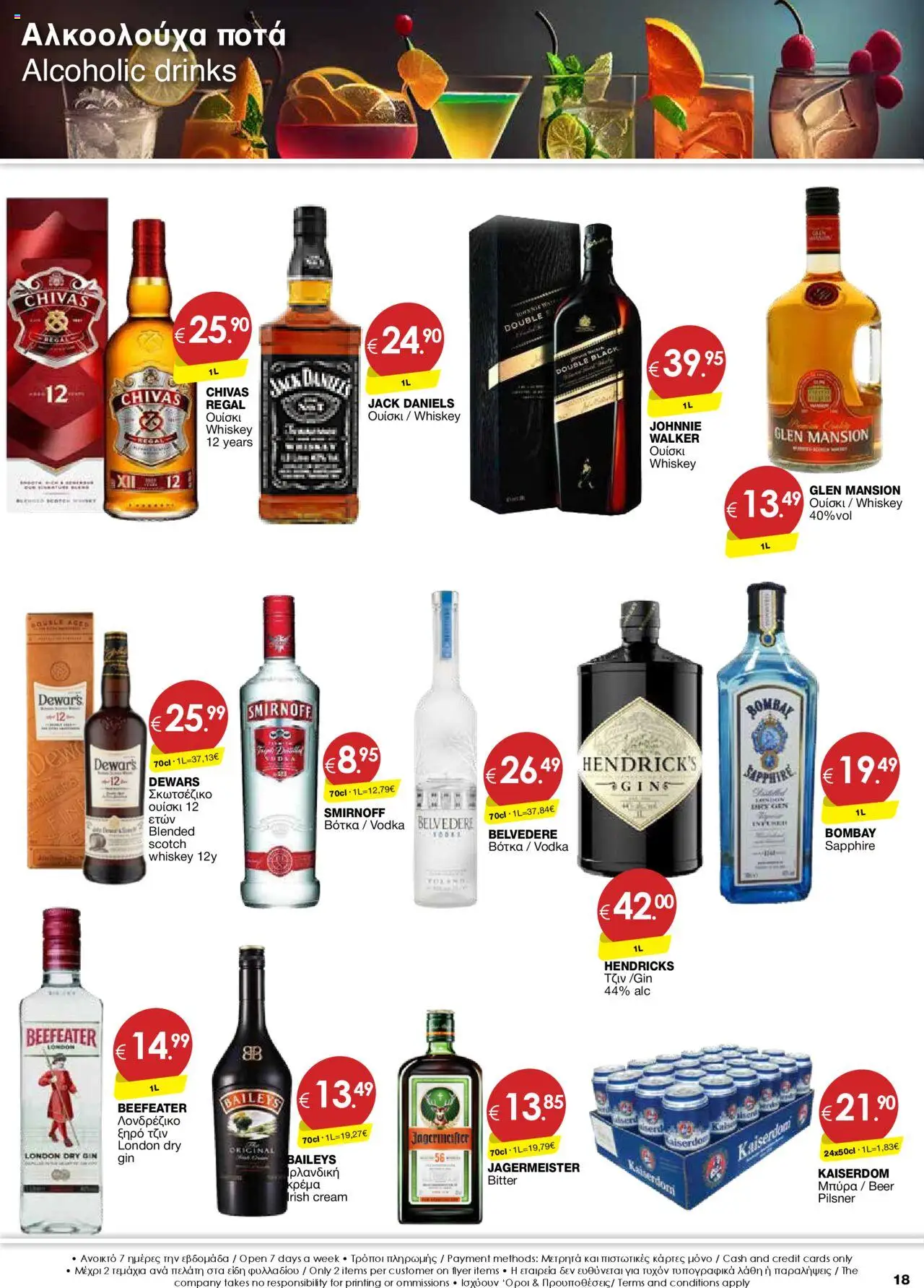 Super Discount Store Φυλλάδιο – σε ισχύ από 30.09.2025 | Σελίδα: 18