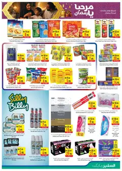 Preview of Safeermarket - Offers valid from 08.01.2026 | Page: 9 | Products: Schokolade, Μια σχάρα, Банани, Ropa