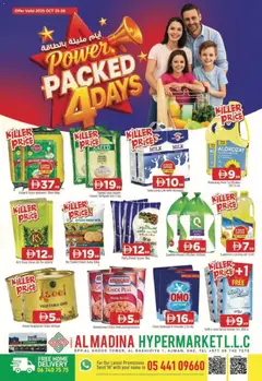 Preview of Al Madina - 4 Days Deal - Abraj Al Madina, Ajman valid from 23.10.2025