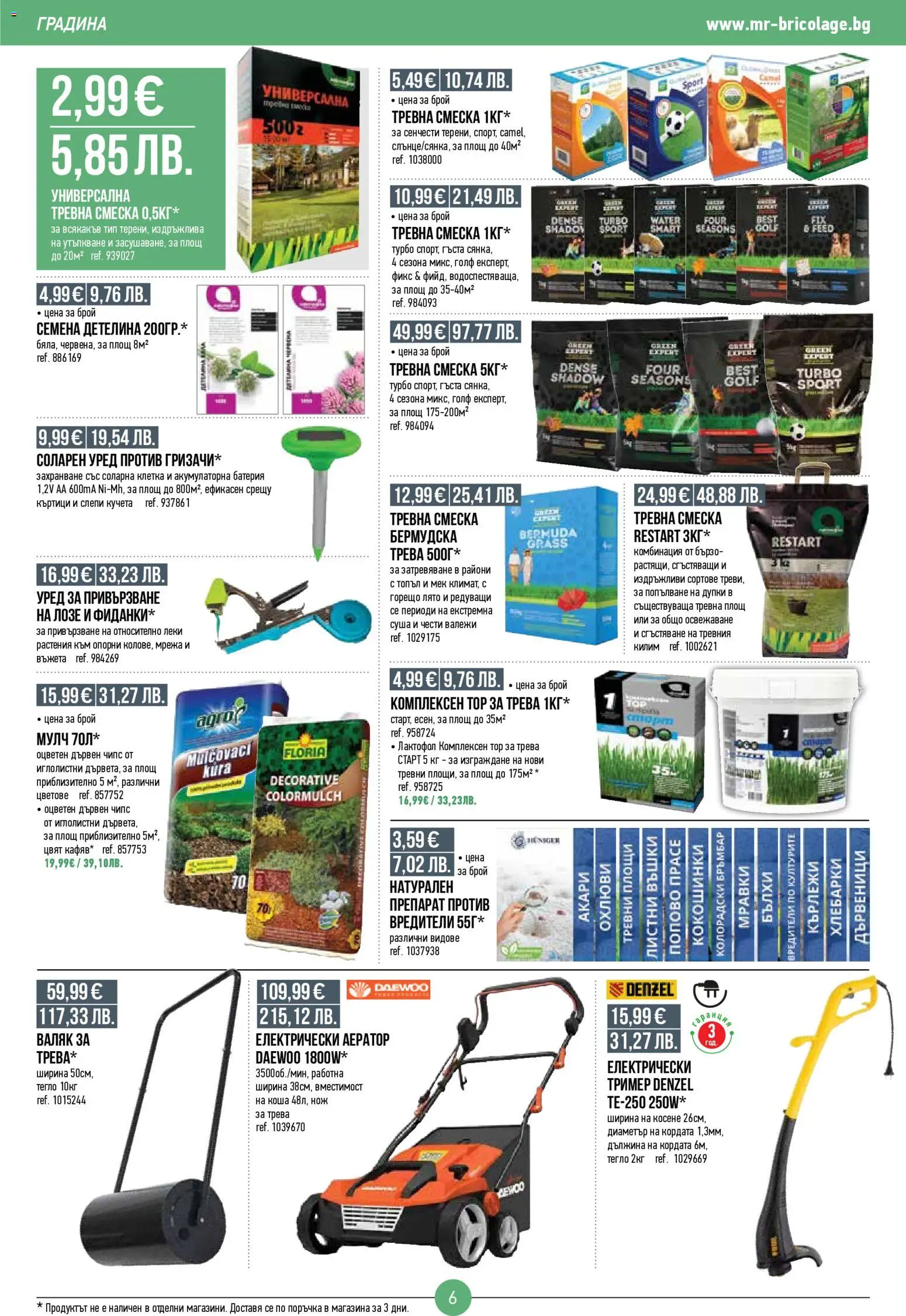 {H1} | Страница: 6