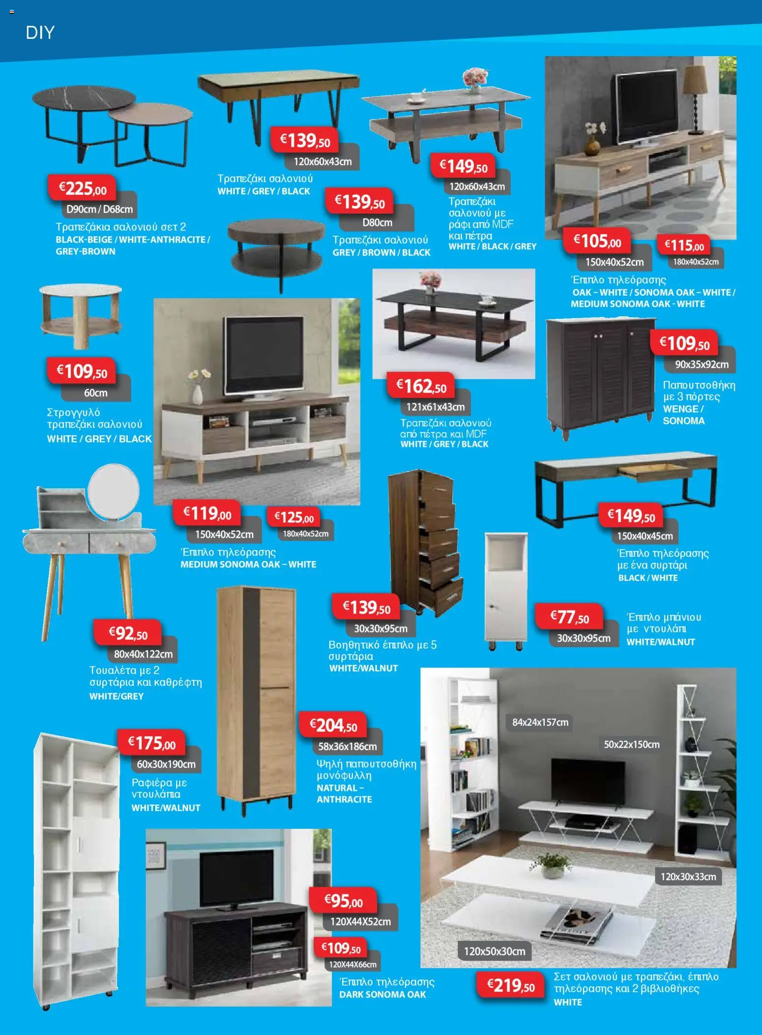 Sun Tower φυλλαδιο – σε ισχύ από 01.04.2026 | Σελίδα: 2