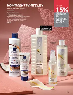 Преглед на AVON - Black Friday - Офертите са валидни от 01.11.2025 | Страница: 215