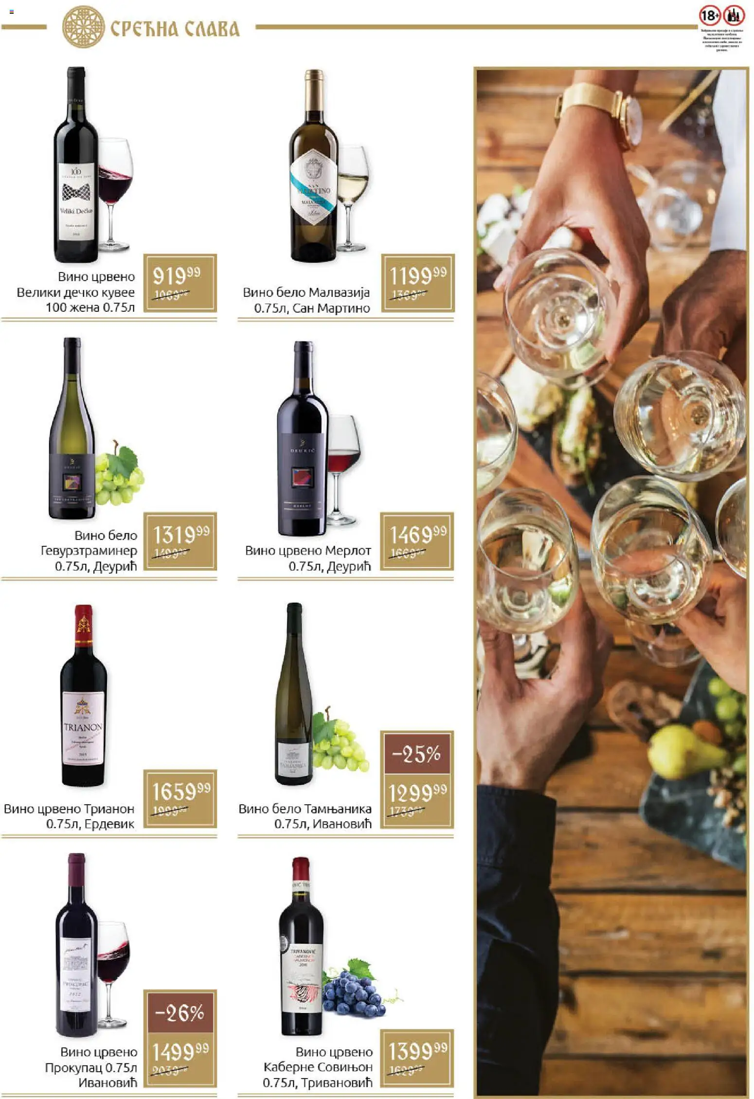 SuperVERO katalog - važi od 09.12.2025 | Strana: 10