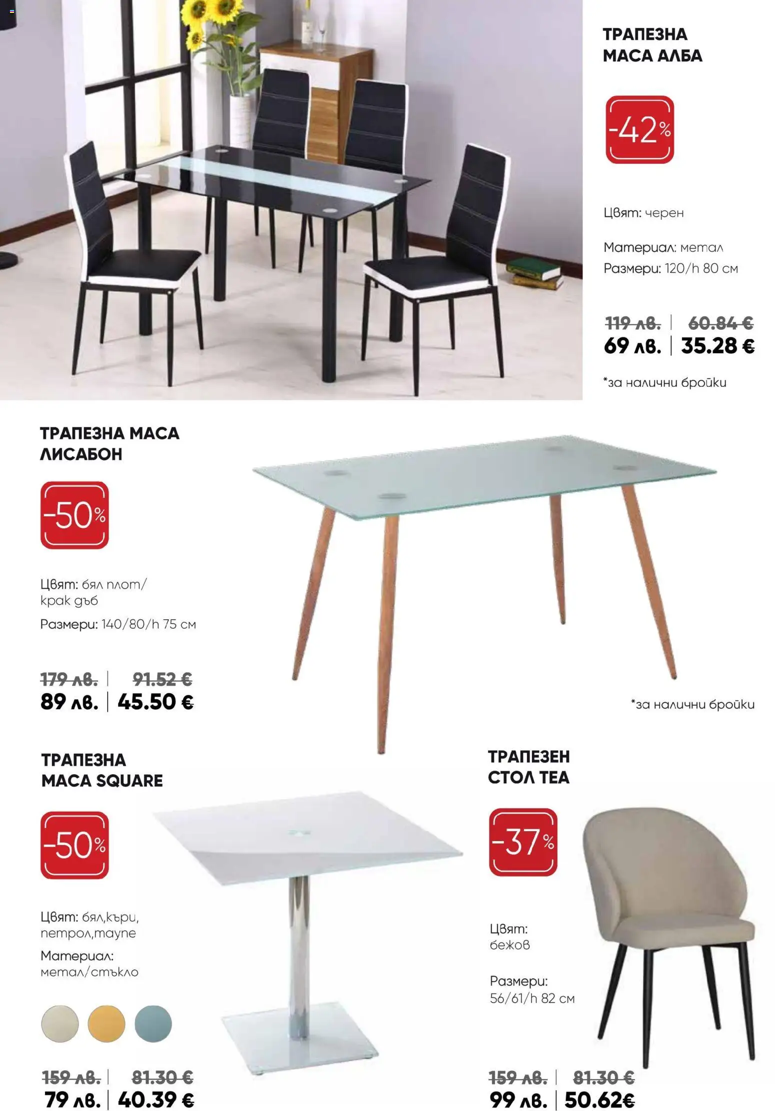 {H1} | Страница: 5 | Продукти: Маса, Стол