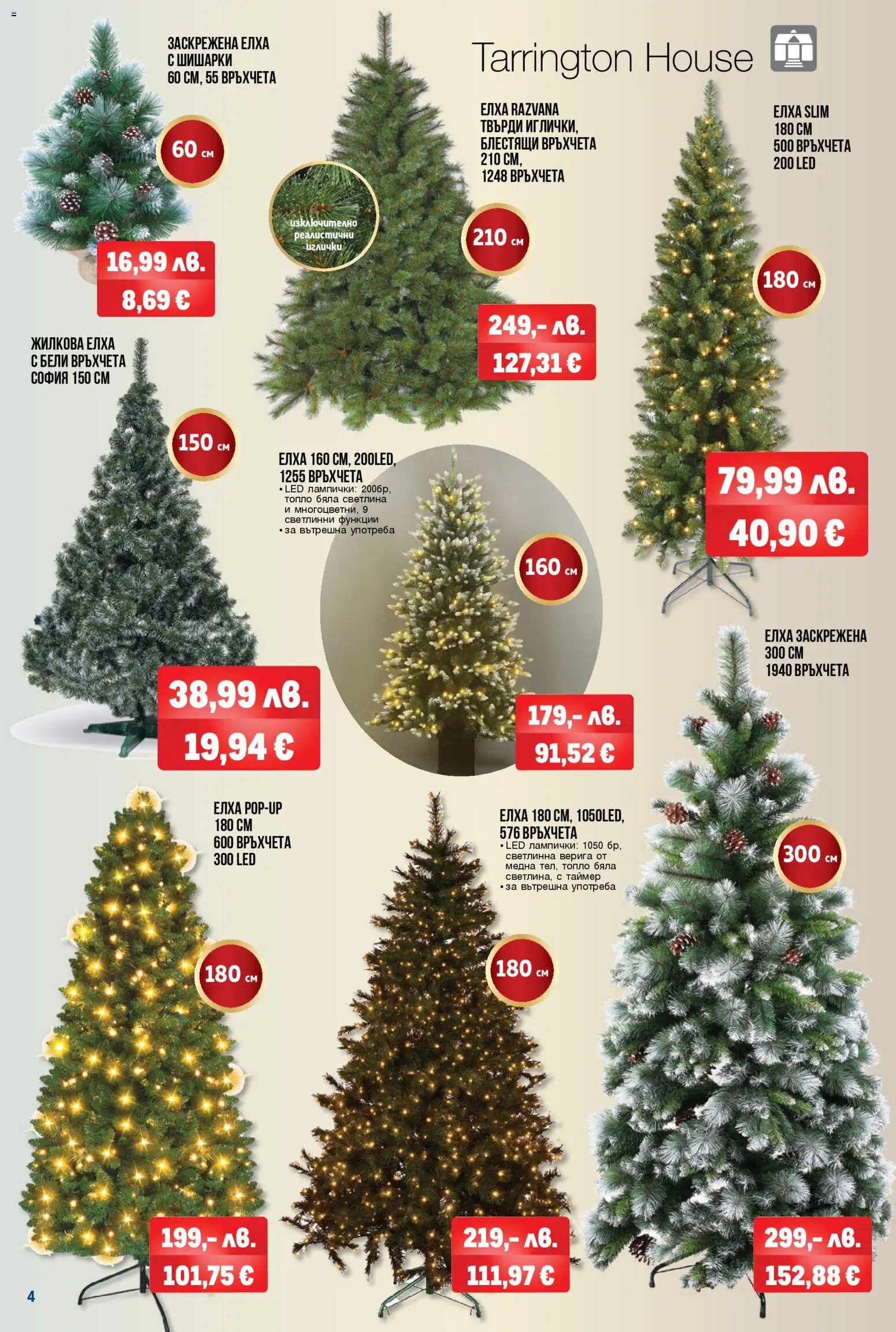 {H1} | Страница: 4