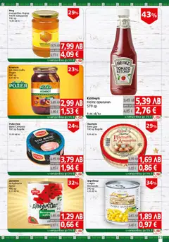  | Страница: 23 | Продукти: Домати, Пастет, Мед, Царевица