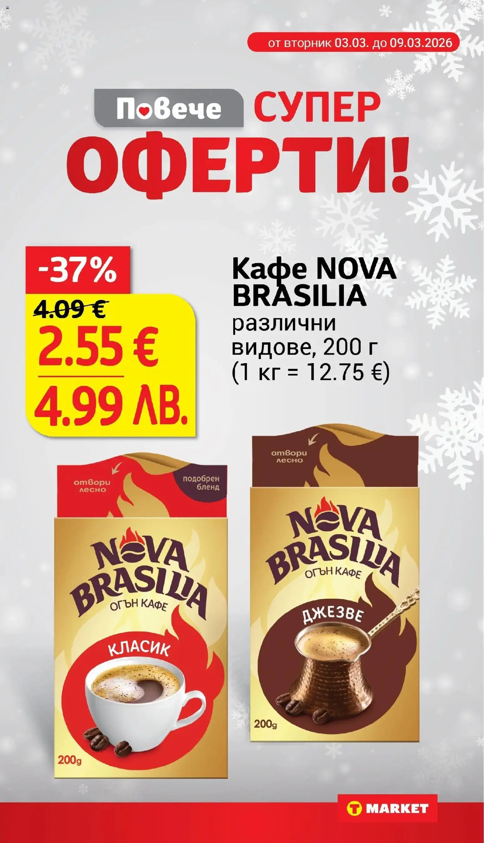 {H1} | Страница: 9 | Продукти: Кафе