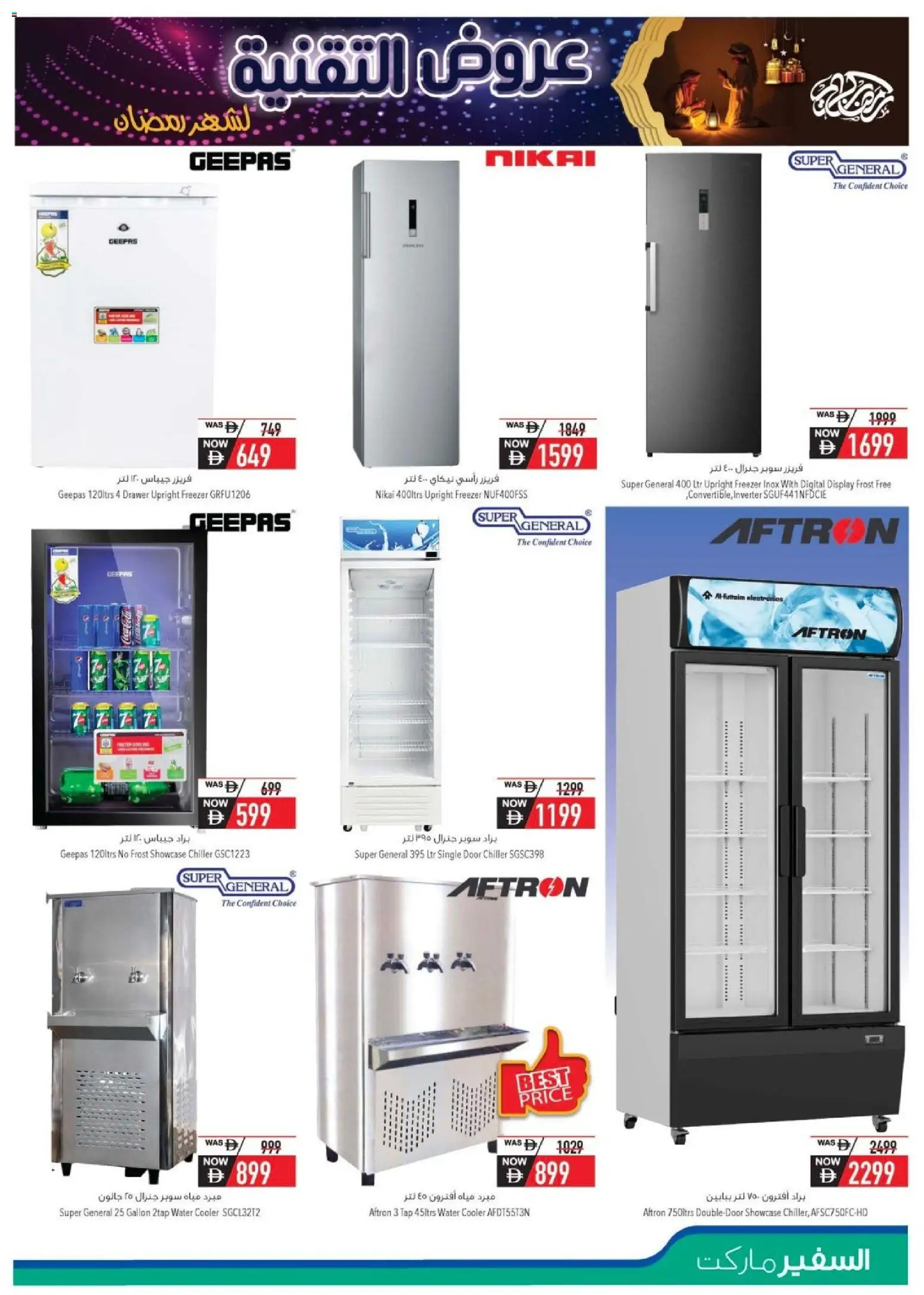 {H1} | Page: 5 | Products: Salopette, Hvidløg