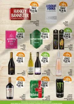 Преглед на Магазинъ 345 брошура - Офертите са валидни от 16.04.2026 | Страница: 6