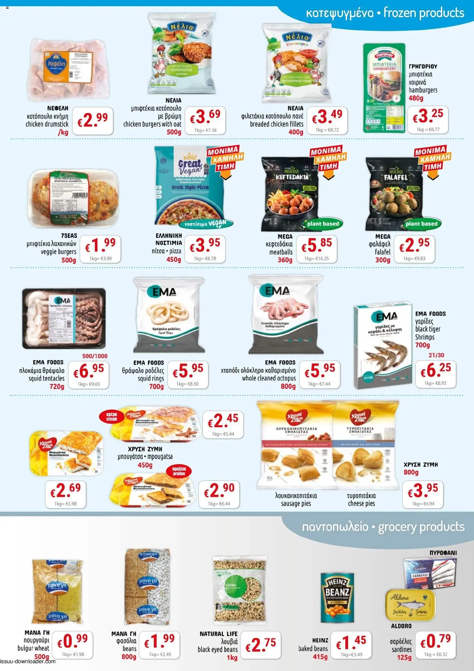 PopLife φυλλαδιο – σε ισχύ από 27.02.2026 | Σελίδα: 3