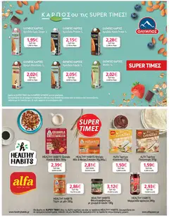  | Σελίδα: 37 | Προϊόντα: Τορτίγια, Μαρμελάδα, Μαρμελάδα φράουλα, Ζάχαρη