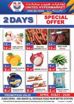 Preview of United Hypermarket catalogue - 2 days special offer valid from 20.04.2026