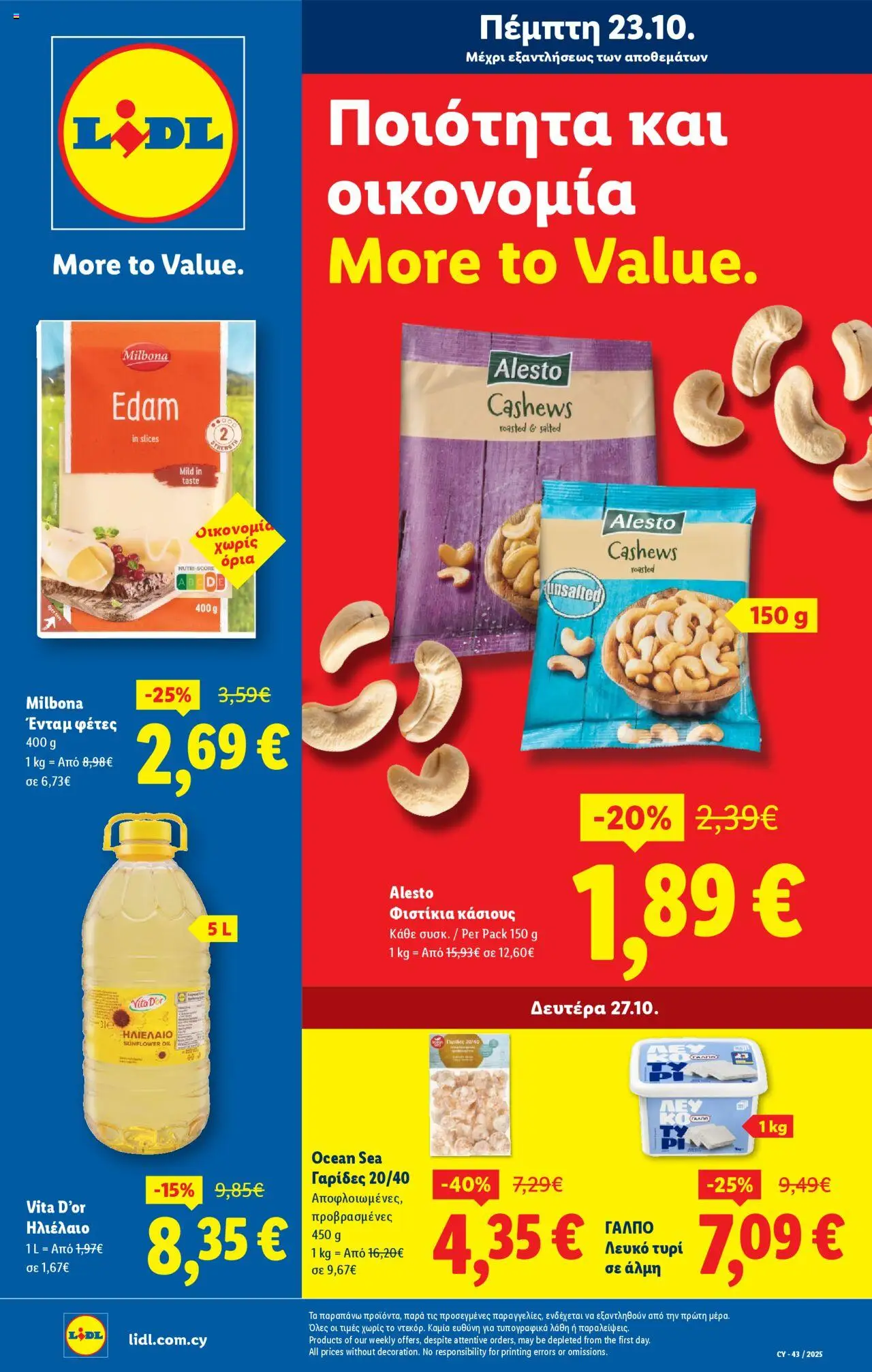 Lidl - Φυλλάδιο – σε ισχύ από 23.10.2025 | Σελίδα: 1