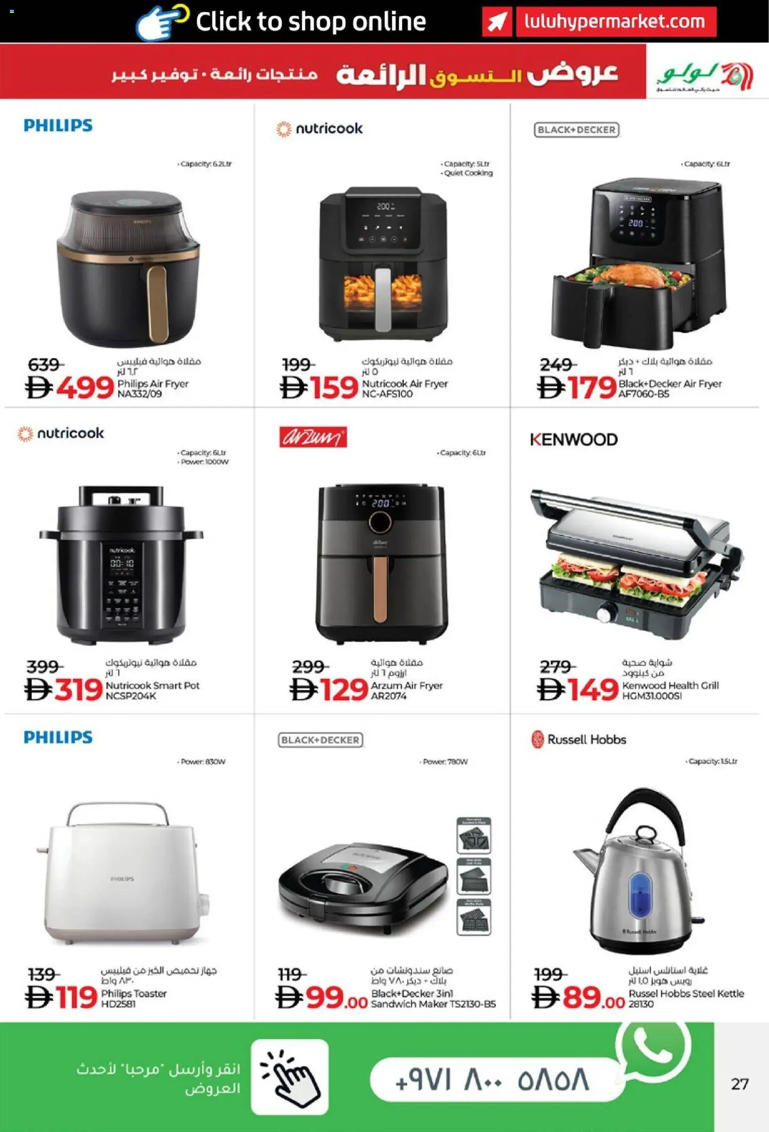 {H1} | Page: 27 | Products: Saltstænger, Marmelade, Frysere, Ovn