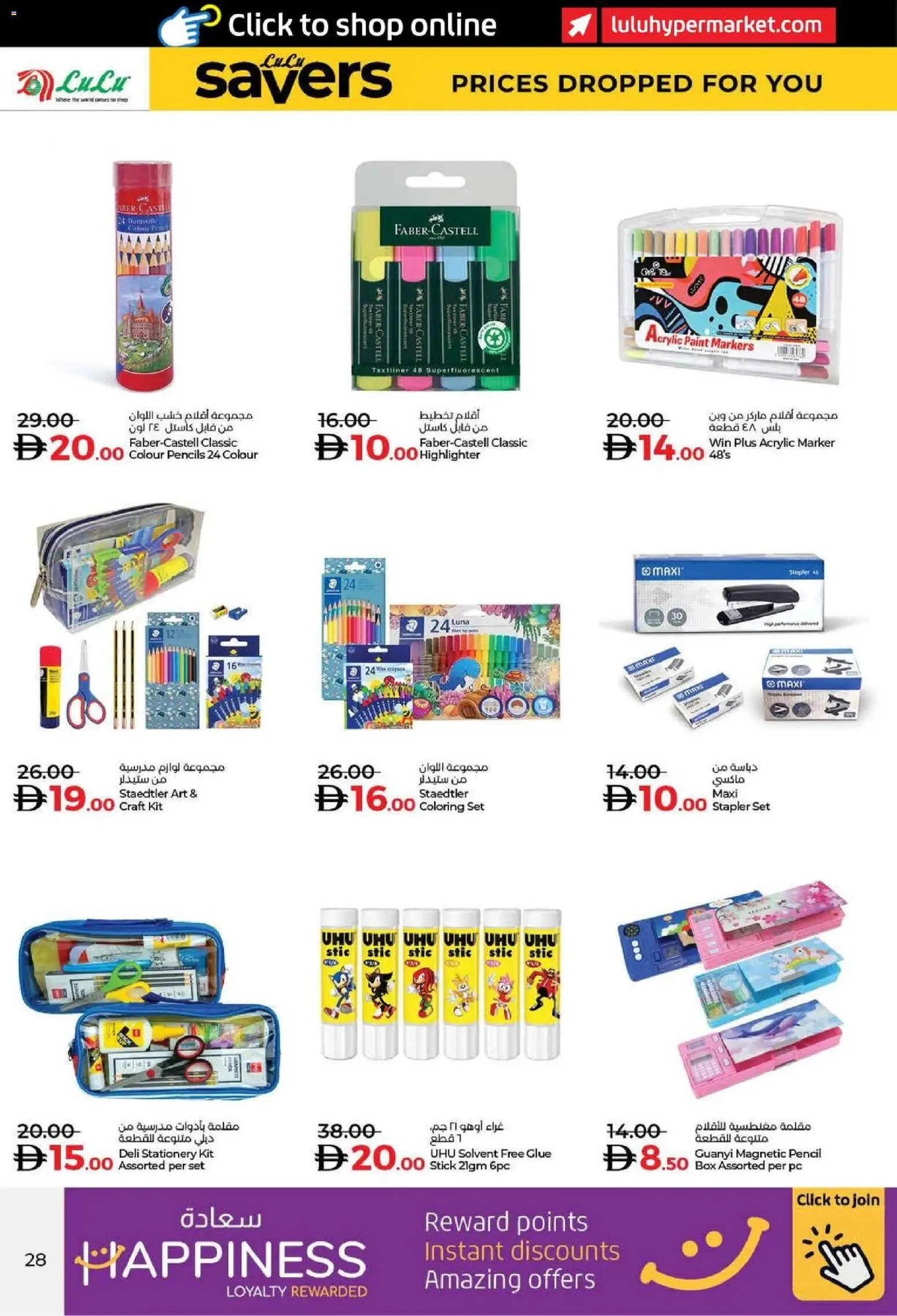 {H1} | Page: 28 | Products: BB creme, Toner, Partavaahto, Blazer