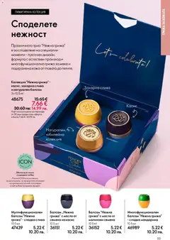 Преглед на Oriflame каталог 04 - Офертите са валидни от 11.03.2026 | Страница: 99 | Продукти: Балсам, Масло, Семена