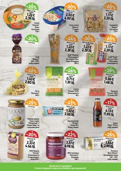 Преглед на Cедмична брошура на Дар - Офертите са валидни от 08.01.2026 | Страница: 10